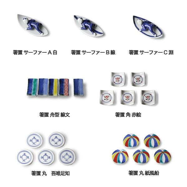 九谷焼 箸置き 上出長右衛門窯 箸置 舟型 線文 5個セット 磁器 贈り物