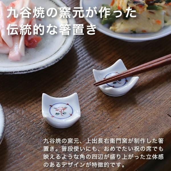 九谷焼 箸置き 上出長右衛門窯 箸置 角 赤絵 5個セット 磁器 九谷焼 箸置き 上出長右衛門窯 箸置 角 赤絵 5個セット 磁器