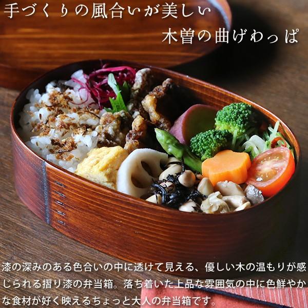 曲げわっぱ 摺り漆の弁当箱 中 わっぱ弁当 漆塗り 拭き漆 擦り漆 木曽