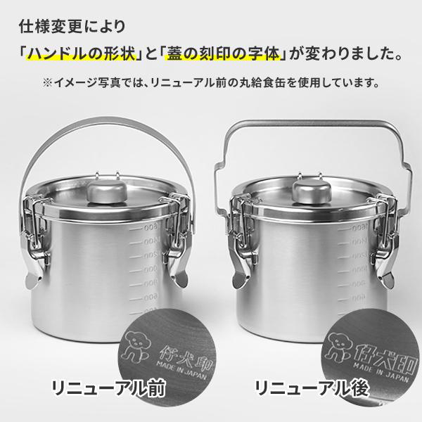 仔犬印（KOINU） 丸給食缶ミニ ステンレス 保存容器 持ち運び IH対応