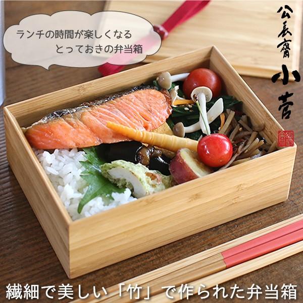 公長齋小菅 一段弁当箱 レッド 500ml 京都 ランチボックス 竹製 公長齋小菅 一段弁当箱 レッド 500ml 京都 ランチボックス 竹製