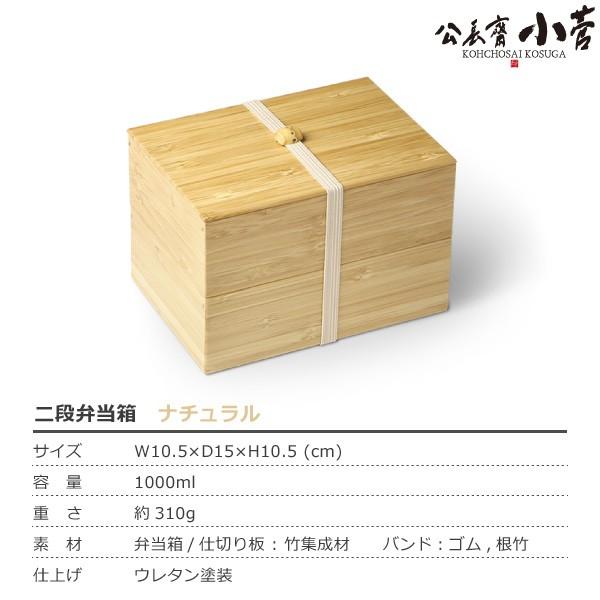 送料無料 公長齋小菅 二段弁当箱 ナチュラル 1000ml 京都 ランチ