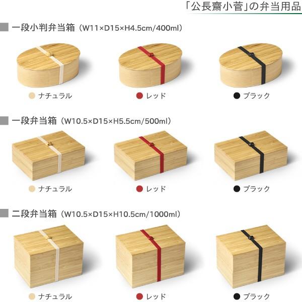 公長齋小菅 一段小判弁当箱 ブラック 400ml 京都 ランチボックス 曲げ