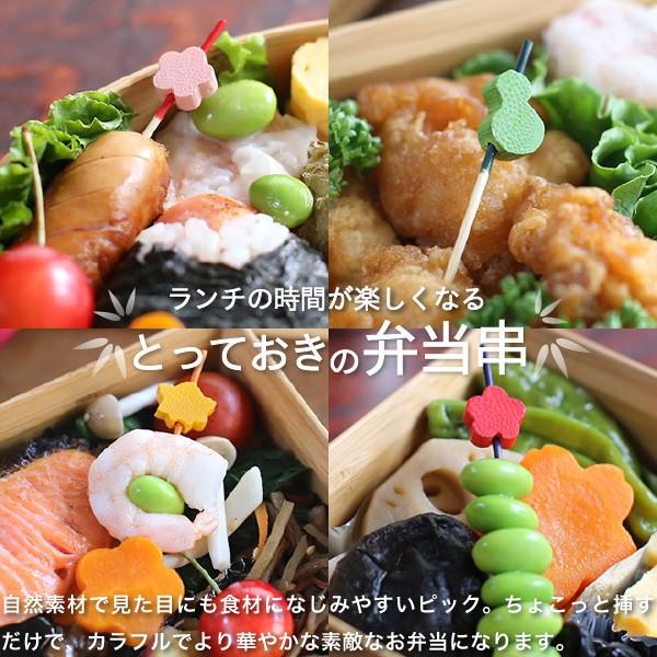 公長齋小菅 弁当串 10本入 竹製 公長斎小菅 : がらんどう 手仕事品と