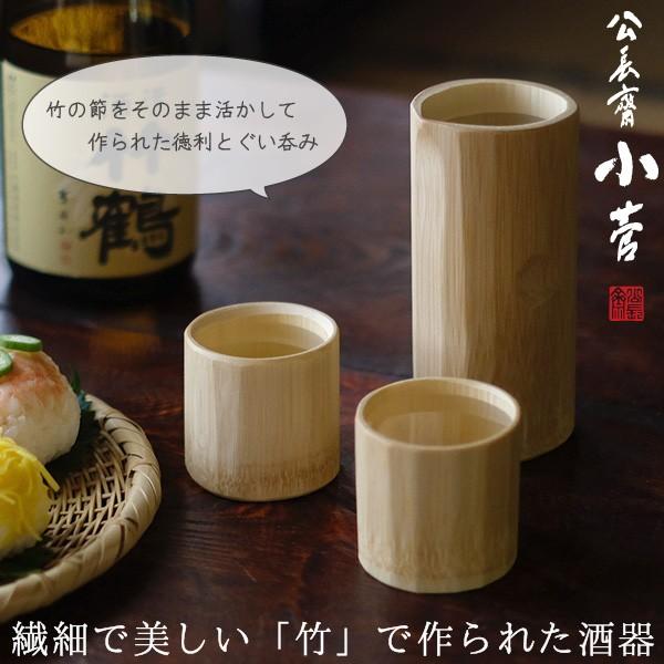 公長齋小菅 徳利酒器セット 京都 ぐい呑み お猪口 片口 竹製 竹工芸 公
