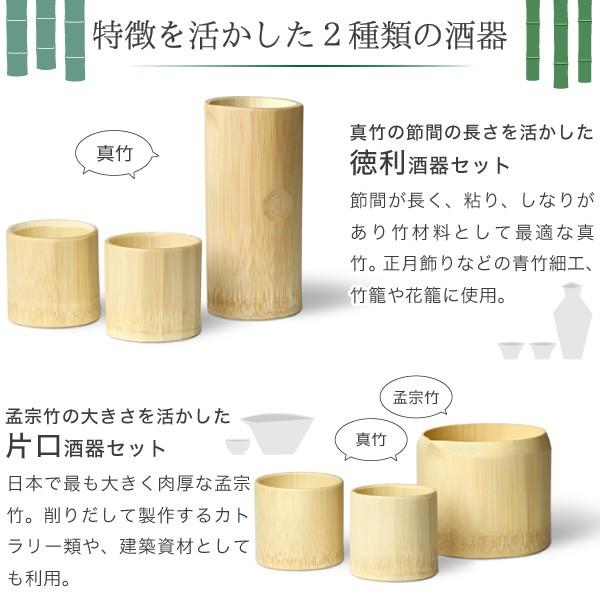 公長齋小菅 徳利酒器セット 京都 ぐい呑み お猪口 片口 竹製 竹工芸 公