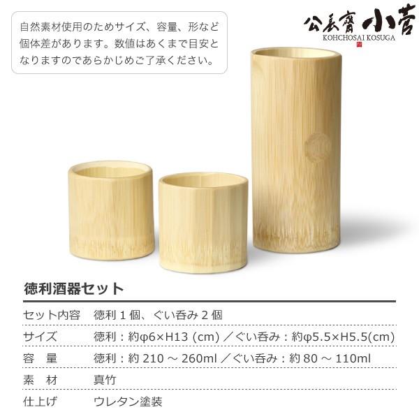 公長齋小菅 徳利酒器セット 京都 ぐい呑み お猪口 片口 竹製 竹工芸 公