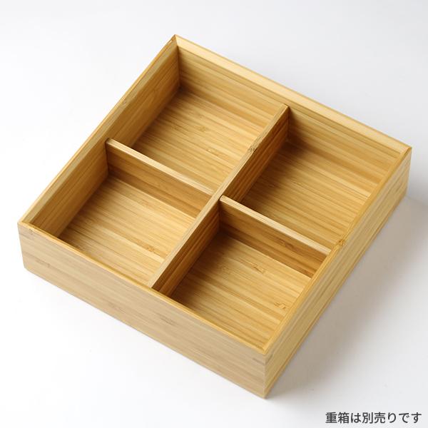 公長齋小菅 6.5寸用 十字仕切り 重箱 仕切り 仕切り板 竹製 公長斎