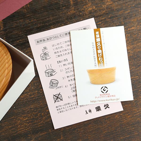 曲げわっぱ 弁当箱 小判入子 大 栗久 わっぱ弁当 国産 日本製 ギフト