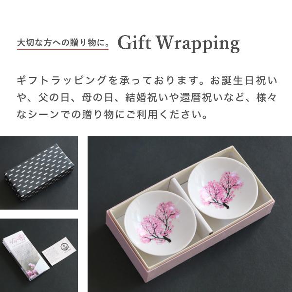 丸モ高木陶器 冷感桜 白平盃ペア 父の日 ぐい呑み 盃 酒器 さくら 花見酒 冷酒 日本製 贈り物