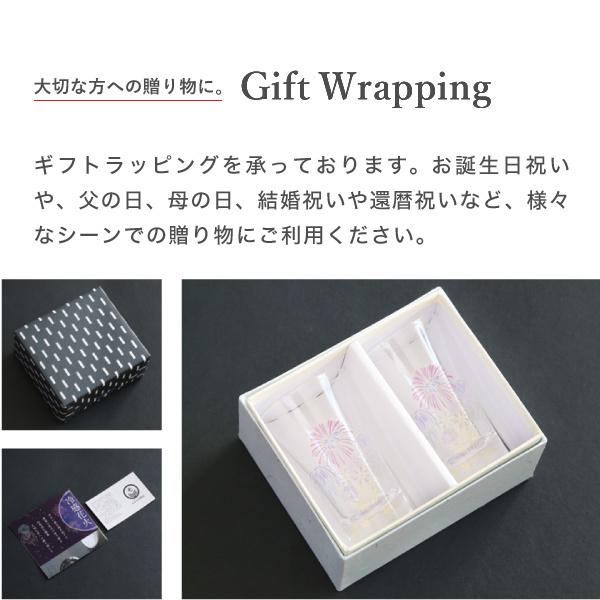丸モ高木陶器 冷感花火 天開グラスペア 父の日 ぐい呑み 冷酒グラス 酒器 花火酒 冷酒 日本製 贈り物