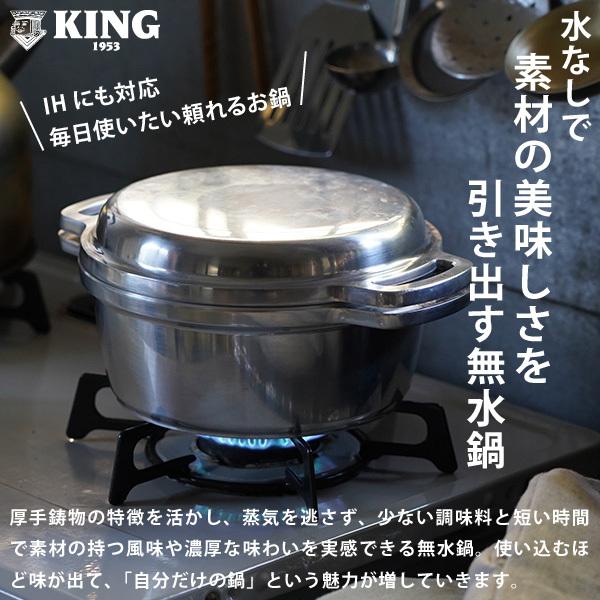 KING Series 無水鍋 18 HALムスイ アルミ 両手鍋 IH対応 無水 KING Series 無水鍋 18 HALムスイ アルミ 両手鍋 IH対応 無水