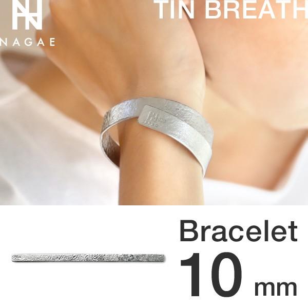 NAGAE+ ナガエプリュス ブレスレット TINBREATH 10mm : がらんどう 手