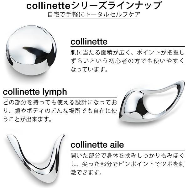 NAGAE+ ナガエプリュス リラクセーションツール collinette aile NAGAE+ ナガエプリュス リラクセーションツール collinette aile