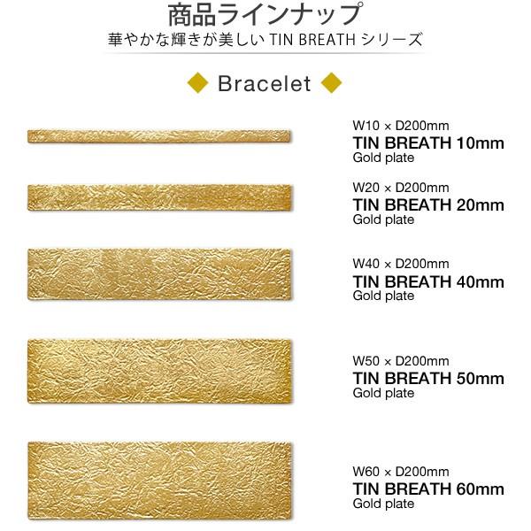NAGAE+ ナガエプリュス ブレスレット 50mm ゴールド TINBREATH Gold 