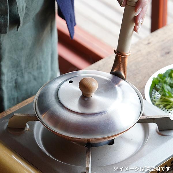 中村銅器製作所 親子鍋 蓋 アルミ製 丼鍋 親子丼 かつ丼 日本製