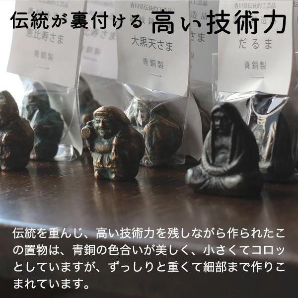 置物 大黒天さま 青銅製 五八PRODUCTS 讃岐鋳造品 原銅像製作所