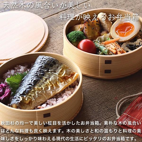 曲げわっぱ ひな弁当 大館工芸社 わっぱ弁当 秋田 弁当箱 ランチ 曲げわっぱ ひな弁当 大館工芸社 わっぱ弁当 秋田 弁当箱 ランチ