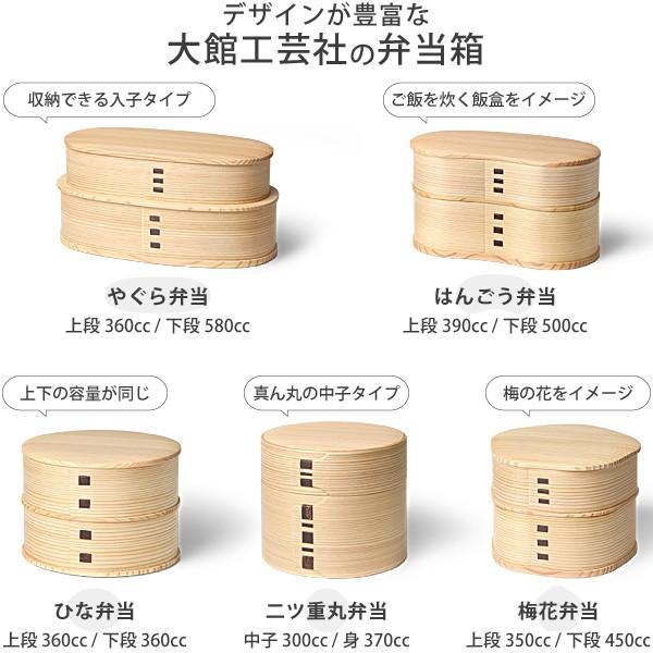 曲げわっぱ ひな弁当 大館工芸社 わっぱ弁当 秋田 弁当箱 ランチ