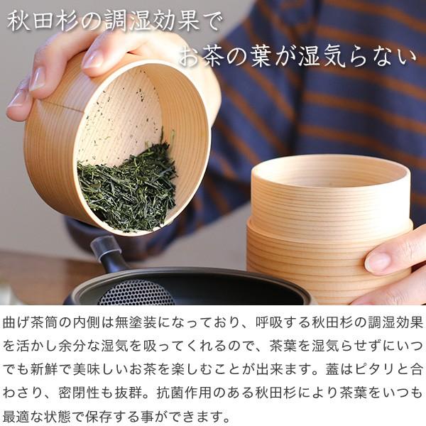 曲げわっぱ 茶筒 大館工芸社 秋田 還暦祝い キャニスター 保存容器