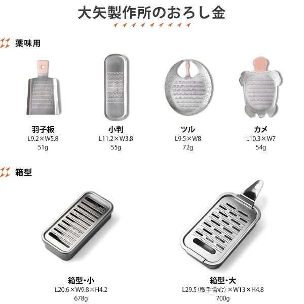 大矢製作所 純銅おろし金 両面2番 おろし器 大根おろし 薬味おろし 銅製 日本製 母の日 贈り物 プレゼント｜garandou｜11