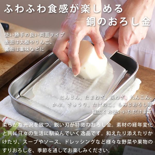 大矢製作所 純銅おろし金 両面3番 おろし器 大根おろし 薬味おろし