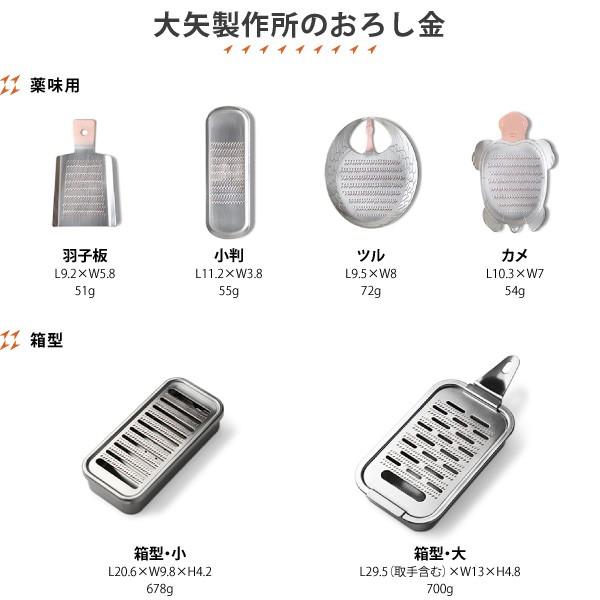 大矢製作所 純銅おろし金 両面3番 おろし器 大根おろし 薬味おろし