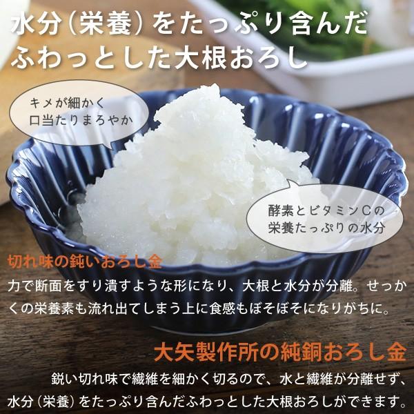 大矢製作所 純銅おろし金 両面3番 おろし器 大根おろし 薬味おろし