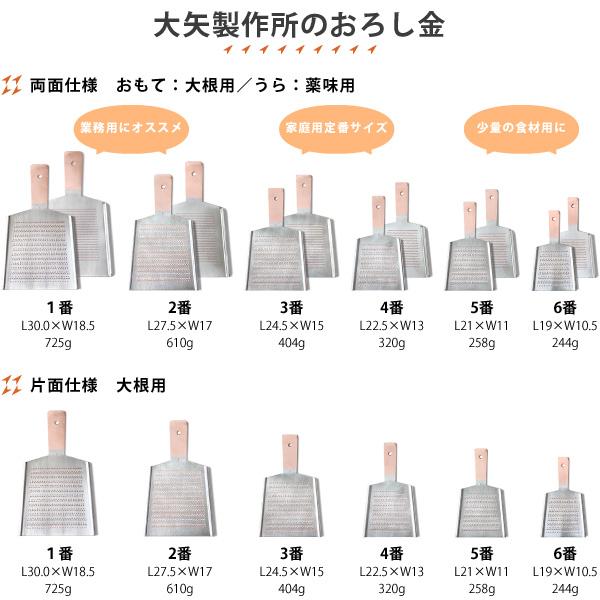 大矢 おろし金2番 純銅製 おろし金・両面・2番 大根/薬味用・正規品 - 純銅おろしがねの