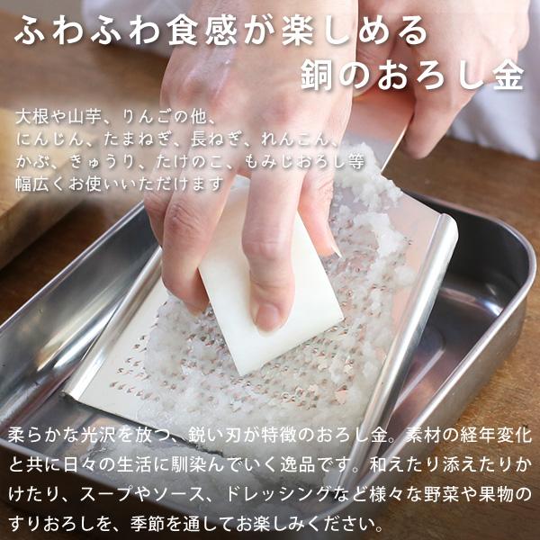 大矢製作所 純銅おろし金 片面5番 おろし器 大根おろし 銅製 日本製 母