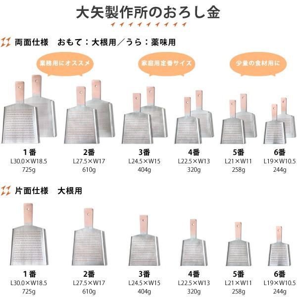 大矢製作所 純銅おろし金 薬味用・ツル おろし器 薬味おろし 銅製 日本