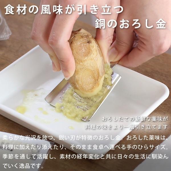 大矢製作所 純銅おろし金 薬味用・カメ おろし器 薬味おろし 銅製 日本