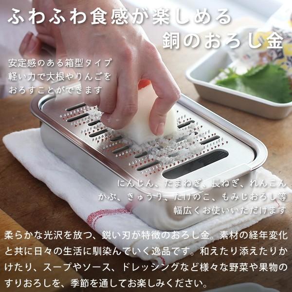 大矢製作所 純銅おろし金 箱型・大 おろし器 銅製 日本製 母の日 大矢製作所 純銅おろし金 箱型・大 おろし器 銅製 日本製 母の日