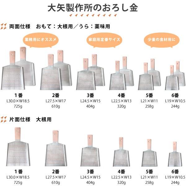 大矢製作所 純銅おろし金 箱型・大 おろし器 銅製 日本製 母の日 贈り物 プレゼント｜garandou｜10