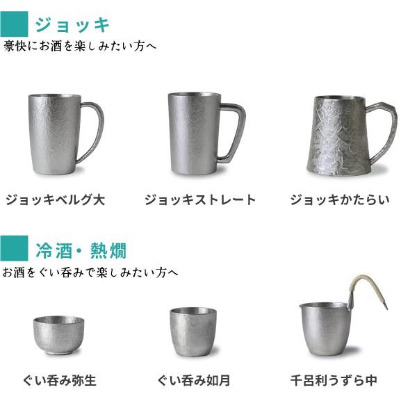 大阪錫器 名入れ 錫製 タンブラー ベルク小 桐箱入 ビールグラス