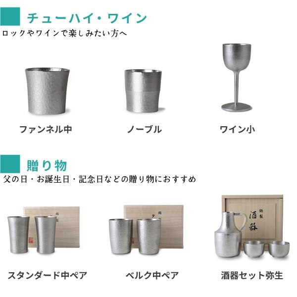 大阪錫器 名入れ 錫製 タンブラー ベルク小 桐箱入 ビールグラス