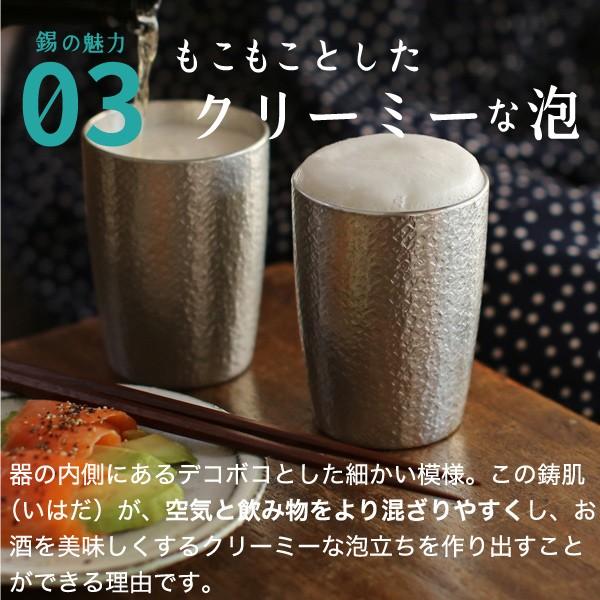 大阪器 錫製 タンブラーベルクペア （中）新品未開封 大阪錫器 送料無料 名入れ 錫製 タンブラー ベルク中ペア 桐箱入