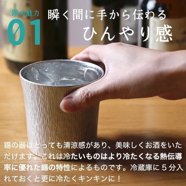 大阪錫器 送料無料 名入れ 錫製 タンブラー ファンネル中 桐箱入