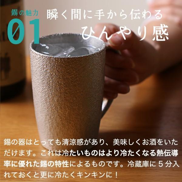 大阪錫器 名入れ 錫 ビアマグ ビアグラス ジョッキ ベルク大