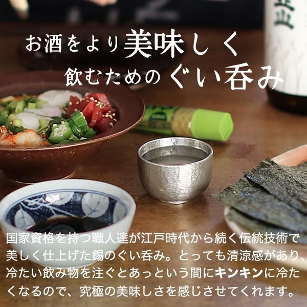 大阪錫器 名入れ 錫 ぐい呑 猪口 ぐい呑み弥生 酒器 : がらんどう 手