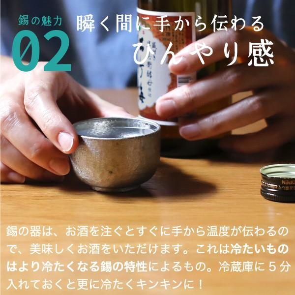 大阪錫器 名入れ 錫 ぐい呑 猪口 ぐい呑み弥生 酒器 : がらんどう 手
