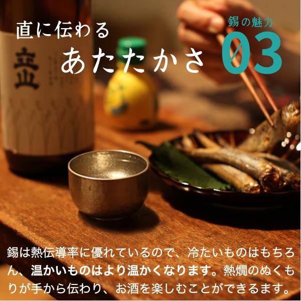 大阪錫器 名入れ 錫 ぐい呑 猪口 ぐい呑み弥生 酒器 : がらんどう 手