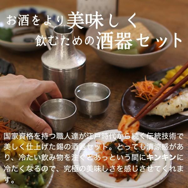 大阪錫器 送料無料 名入れ 錫 ぐい呑 片口 酒器セット弥生 ぐい呑み 千