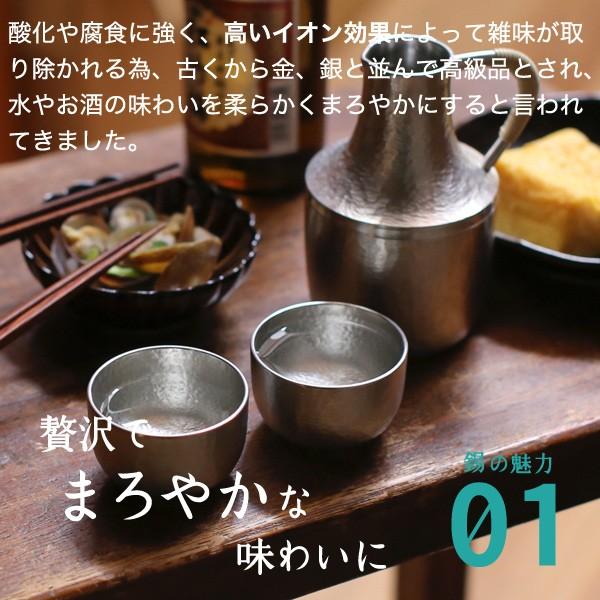 大阪錫器 送料無料 名入れ 錫 ぐい呑 片口 酒器セット弥生 ぐい呑み 千