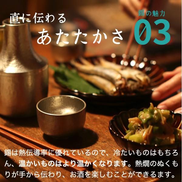 大阪錫器 送料無料 名入れ 錫 ぐい呑 片口 酒器セット弥生 ぐい呑み 千