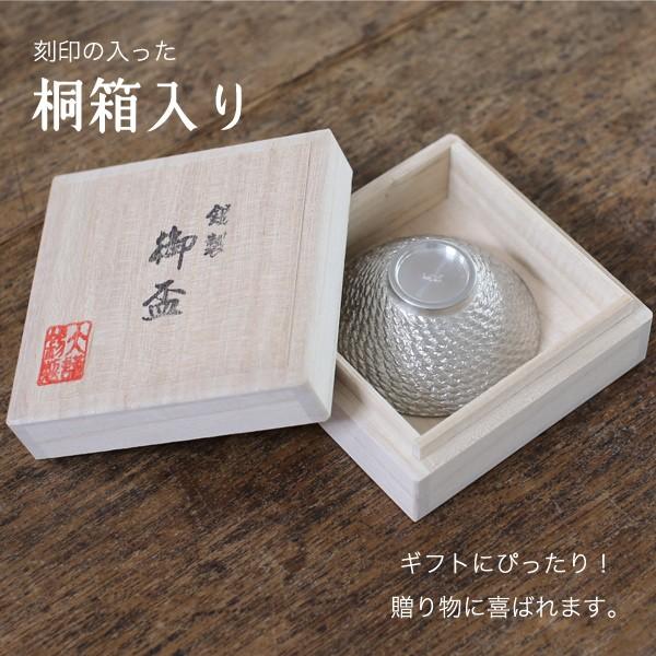 大阪錫器 錫 ぐい呑 猪口 平盃 縄目模様 酒器 : がらんどう 手仕事品と  