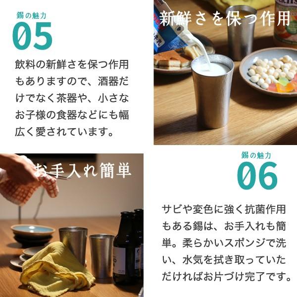 送料無料 名入れ 錫製 タンブラー スタンダード特大 大阪錫器 桐箱入 ビールグラス ビアグラス ビアカップ 父の日 還暦祝い ギフト 記念品 プレゼント 母の日｜garandou｜07