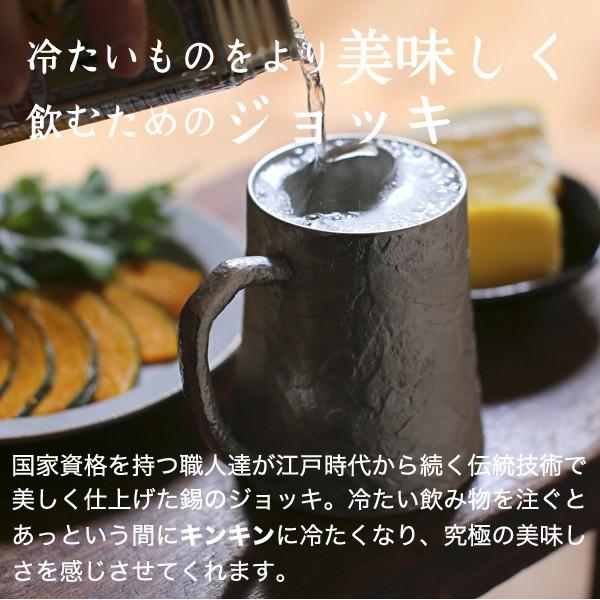 大阪錫器 送料無料 名入れ 錫 酒器 ビアグラス ジョッキ かたらい 