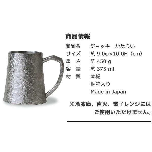 春夏新色 送料無料 名入れ 錫 酒器 ビアグラス 大阪錫器 ジョッキ かたらい ビアカップ ビアジョッキ 日本最大級 Homeofmalones Com