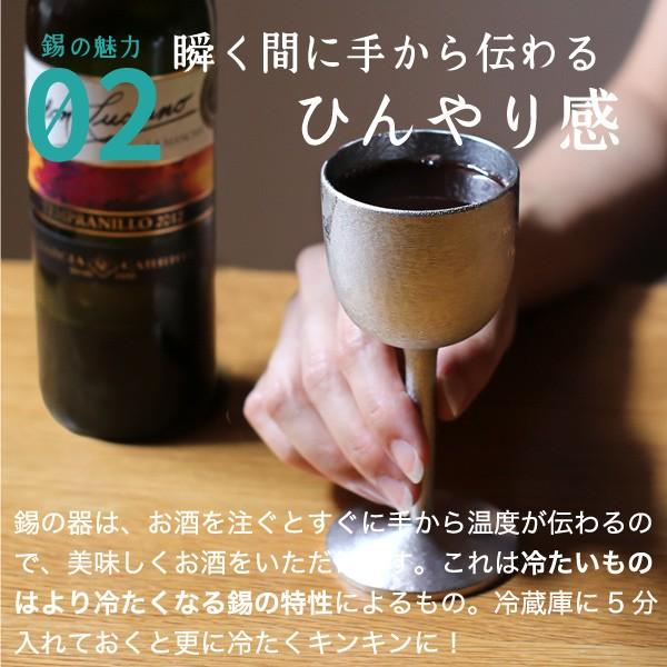 大阪錫器 名入れ 錫 酒器 ワイングラス ワインカップ小 : がらんどう